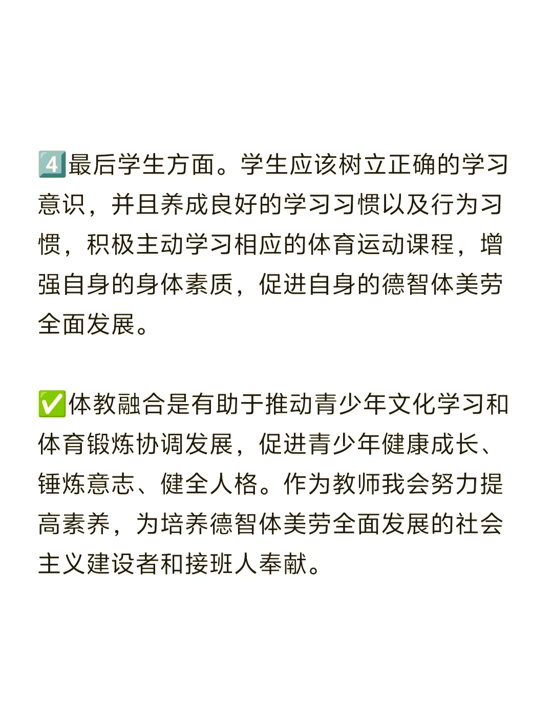 绳梯训练篮球_1